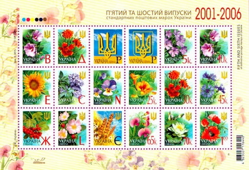 Ukraine_standard_2001-2006.jpg