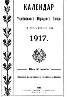 1917_УНС.jpg