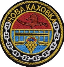 (U542)_Нова_Каховка.jpg