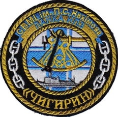 (U540)_Чигирин.jpg