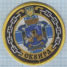 (U635)_Сквира.jpg