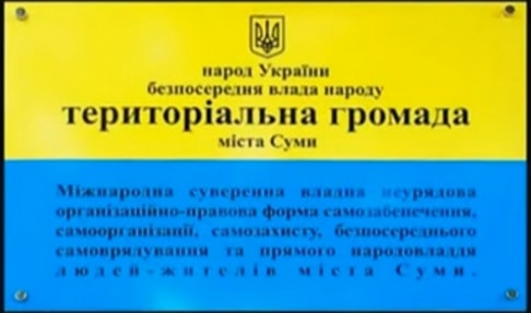 суми.jpg