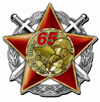 65_rokiv.jpg