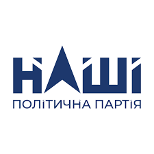 наші.png