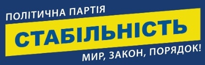 стабільність.jpg