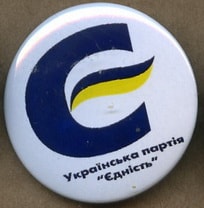 УПЄ_знак.jpg