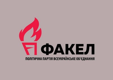 ПП_Факел2.jpg