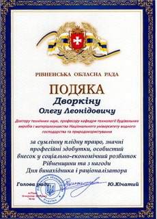 Подяка.jpg