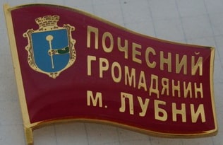 лубни2.jpg