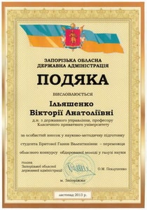 под_ЗОР.jpg