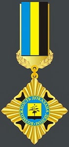 Поч_знак_ДОР.jpg