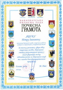 ПГЗакОР.jpg