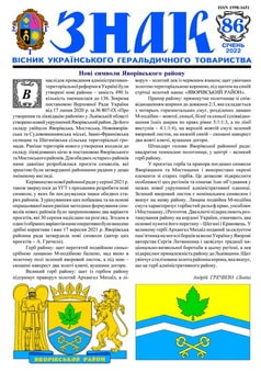 86_знак.jpg