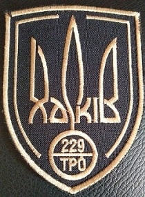 229 ОБТрО 127 ОБрТрО в.2.jpg