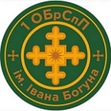 1 ОБрСпН им.И.Богуна в.1.jpg