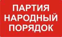 NarodnyiPoryadok.jpg