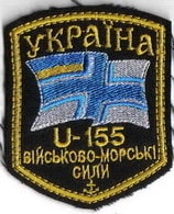ЗСУ ВМС U155+.jpg