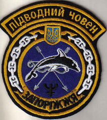 ЗСУ ВМС ПЛ Запорожье 11+.jpg