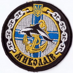 ЗСУ ВМС кр Миколаев+.jpg