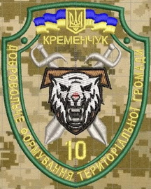 ДФТГ Кременчук.jpg