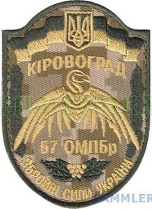 57 омпбр 3+.jpg