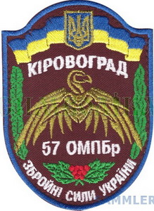57 омпбр 4+.jpg