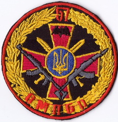 57 омпбр 11+.jpg
