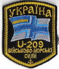 ЗСУ ВМС U209 2+.jpg