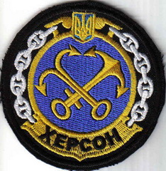 ЗСУ ВМС кр Херсон1 1+.jpg