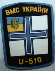 ЗСУ ВМС U510 1.jpg