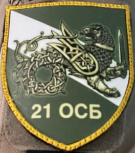 21 осб.jpg