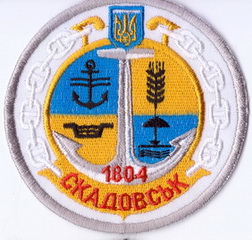 ЗСУ ВМС кр Скадовск+.jpg