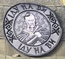 іду на ви.jpg