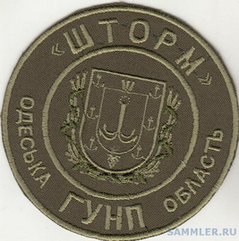 Шторм НП 3.jpg