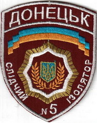 СИЗО-5 Донецк+.jpg