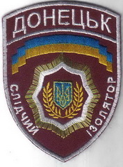 СИЗО Донецк+.jpg