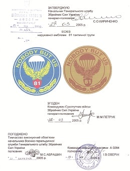 81 тг_затв-зм1.jpg