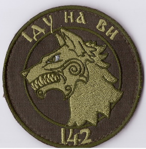 142 УЦ ССО 2+.jpg