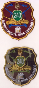 240 ВП 2+.jpg