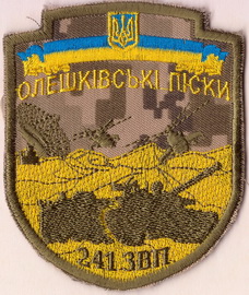 241 ВП+.jpg