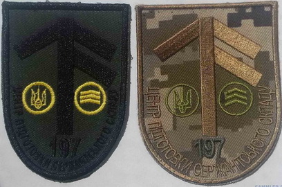 197 ЦПСС 1.jpg