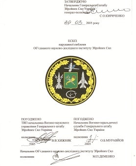 ОНД_ЗСУ_затв-зм1.jpg