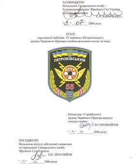 55 олвпзв_затв-зм1.jpg