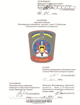 ЖВ_НАУ_затв-зм1.jpg