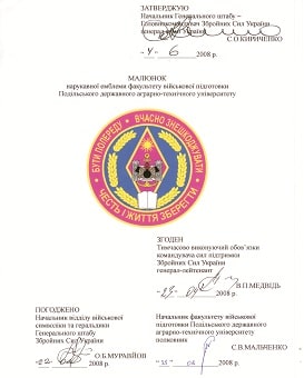 фвп Поділ держ аграр-тех фак_затв-зм1.jpg