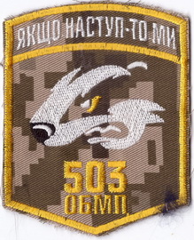 503 об 6+.jpg