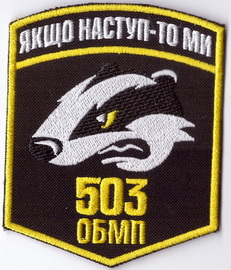 503 об 3+.jpg