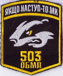 503 об 2+.jpg
