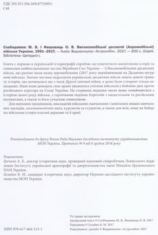МВС ВДВ 2.jpg