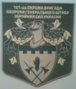 101 обро герб.jpg